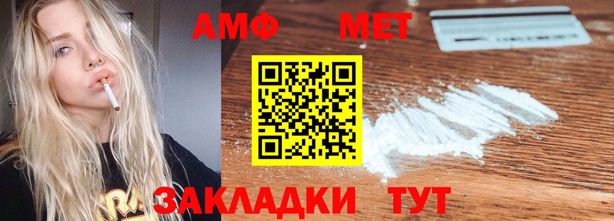 АМФ 98%  Вход с VPN  Берёзовский 