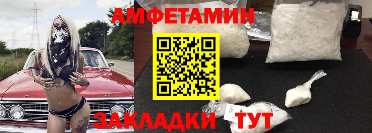 АМФЕТАМИН 97% Берёзовский