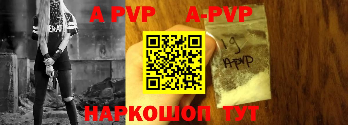 Alpha-PVP СК КРИС  Берёзовский  Альфа ПВП мука  где купить   A PVP крисы CK 