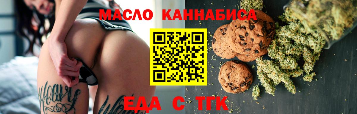 Еда ТГК марихуана Берёзовский