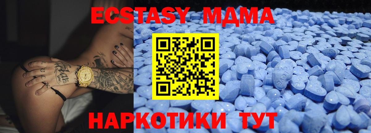 Ecstasy круглые  Экстази круглые  Вход с VPN  Берёзовский 