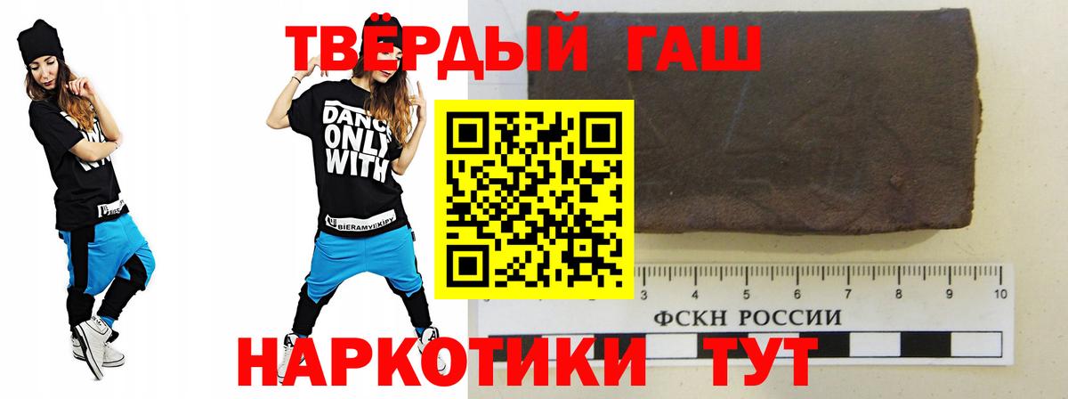 купить закладку  Вход с VPN  ГАШ  Берёзовский  ГАШ 40% ТГК 