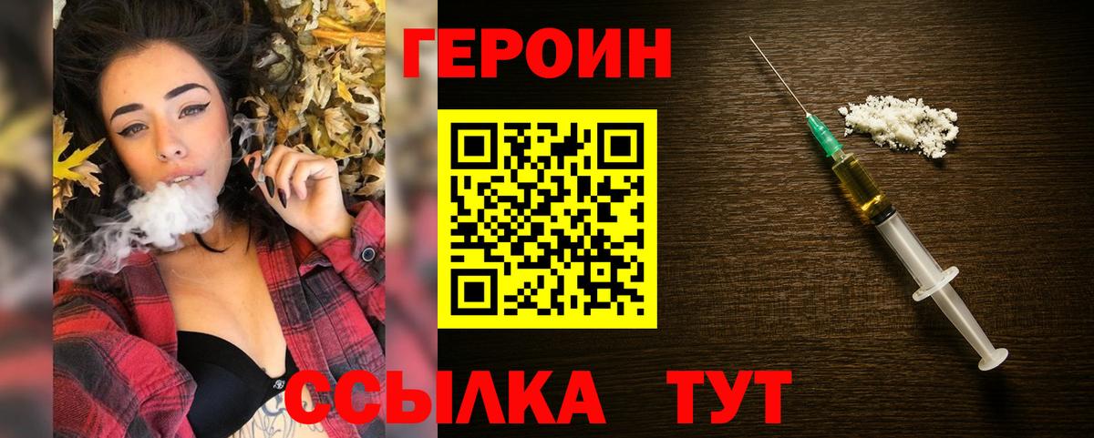 Героин герыч  ГЕРОИН  Берёзовский 