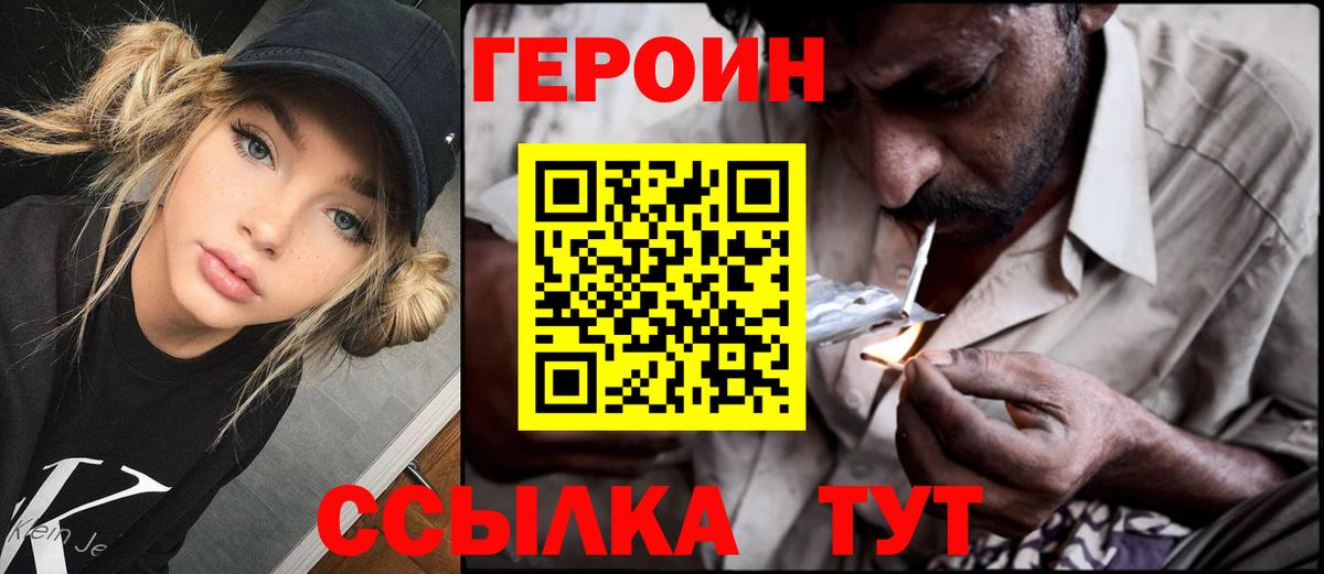 ГЕРОИН хмурый  Вход с VPN  Берёзовский 