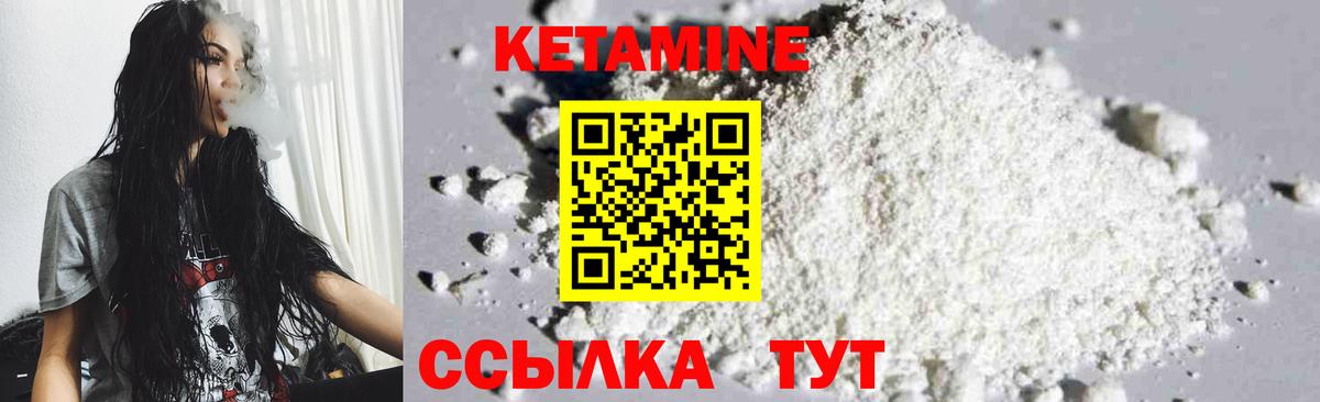 Кетамин ketamine  Берёзовский 