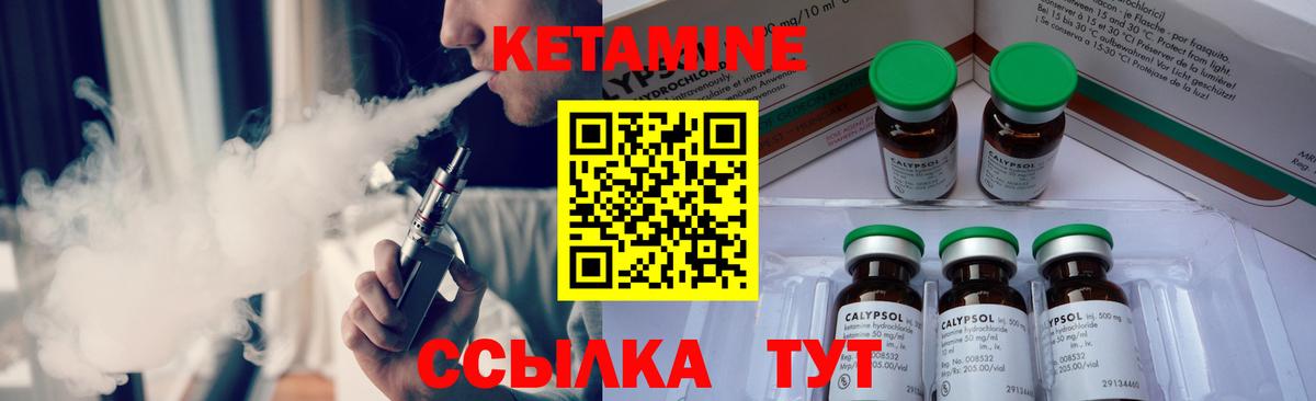 Кетамин ketamine  Вход с VPN  Берёзовский 