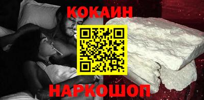 кокаин перу Апшеронск