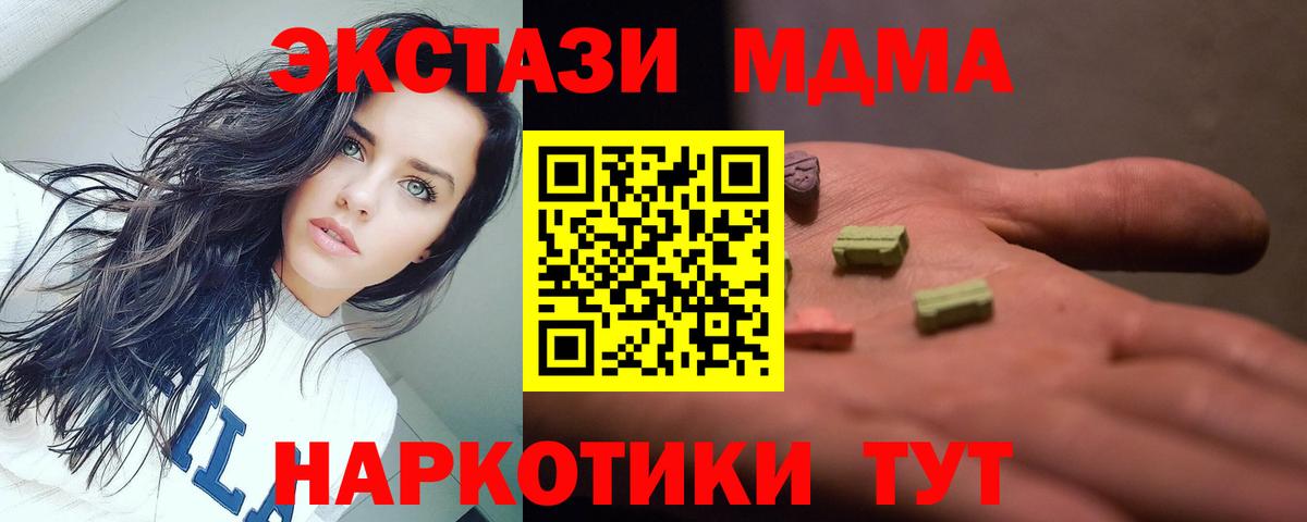 Берёзовский  MDMA Molly  Вход с VPN  МДМА  МДМА Molly 