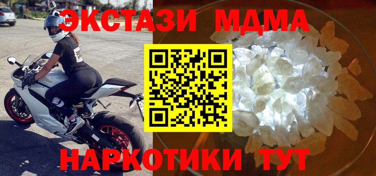 MDMA Molly Берёзовский