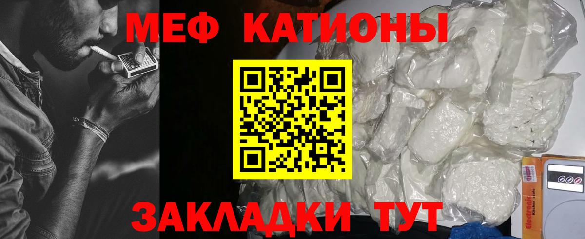 Меф VHQ  МЕФ  МЯУ-МЯУ  Берёзовский 