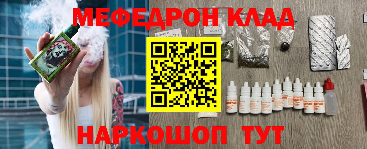 Меф мука Берёзовский