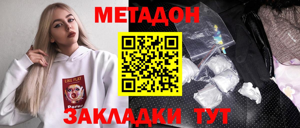 кракен маркетплейс  Метадон methadone  Берёзовский  МЕТАДОН methadone 