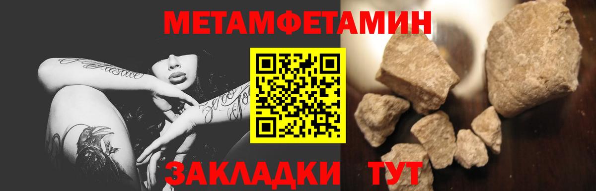 МЕТАМФЕТАМИН кристалл  Метамфетамин  Берёзовский 