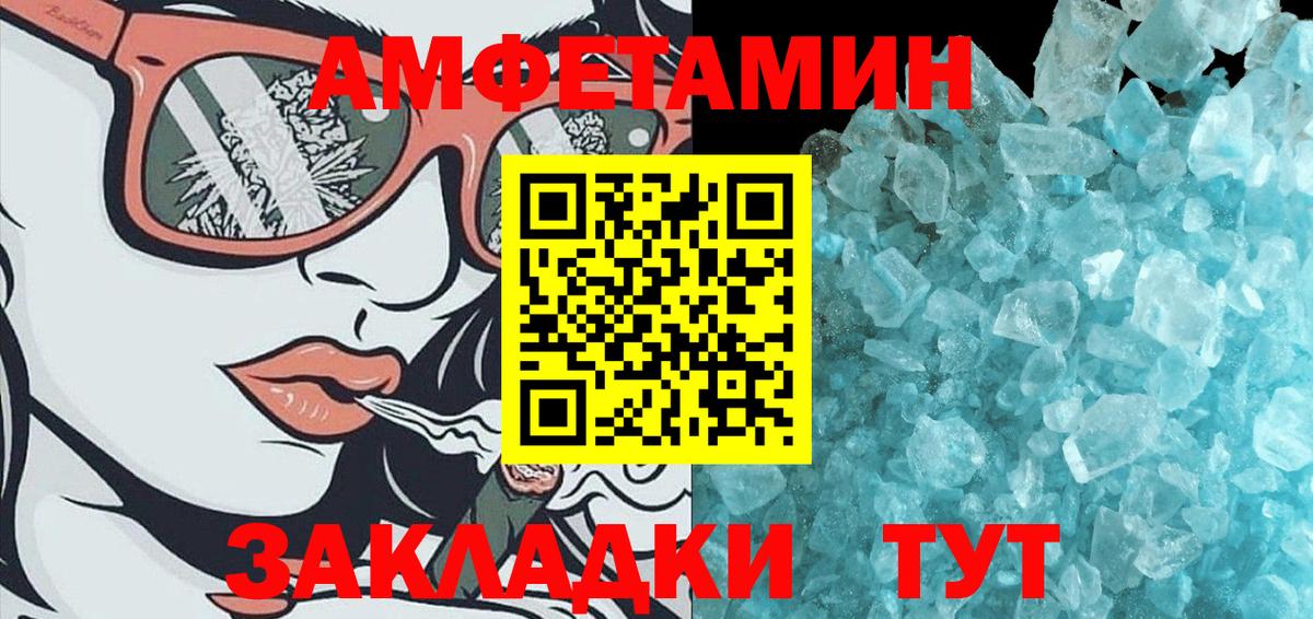 Первитин кристалл Берёзовский