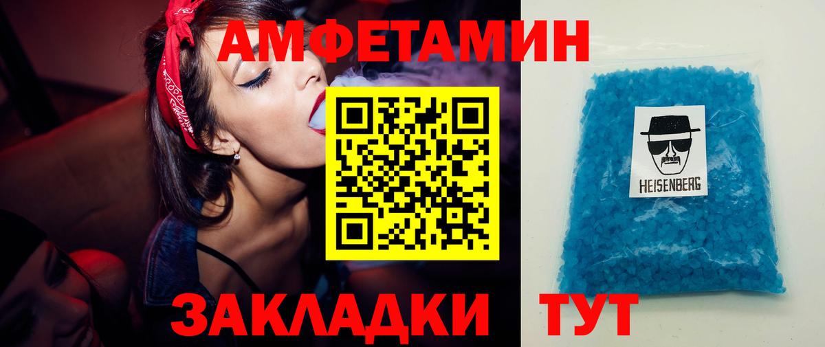 МЕТАМФЕТАМИН кристалл  Вход с VPN  Берёзовский  МЕТАМФЕТАМИН кристалл 