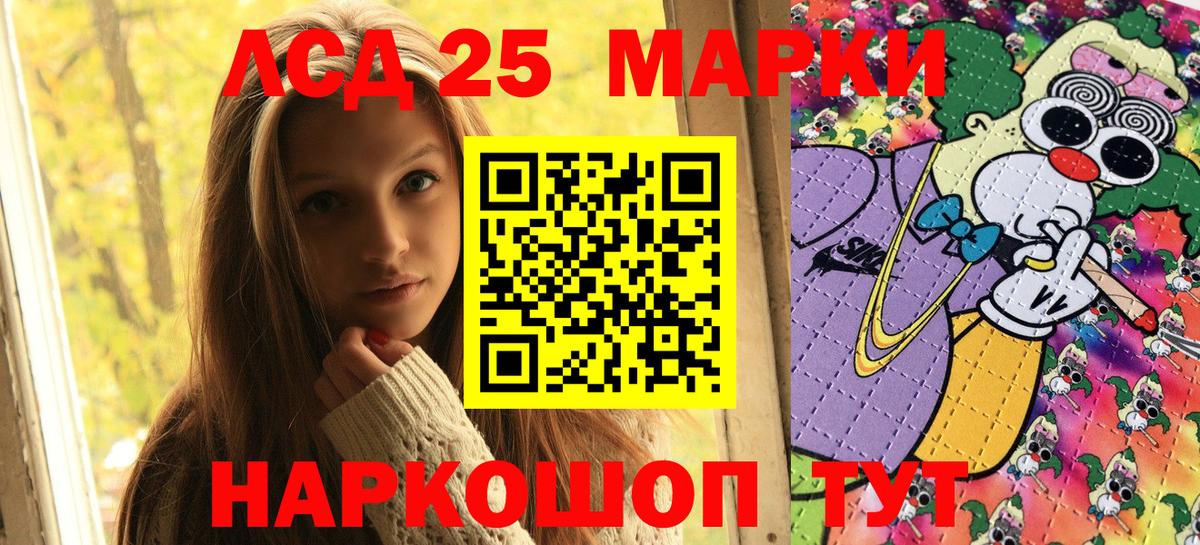 Наркотические марки 1,8мг Берёзовский