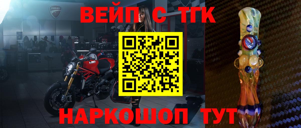 мега ТОР  Дистиллят ТГК концентрат  Вход с VPN  Берёзовский 