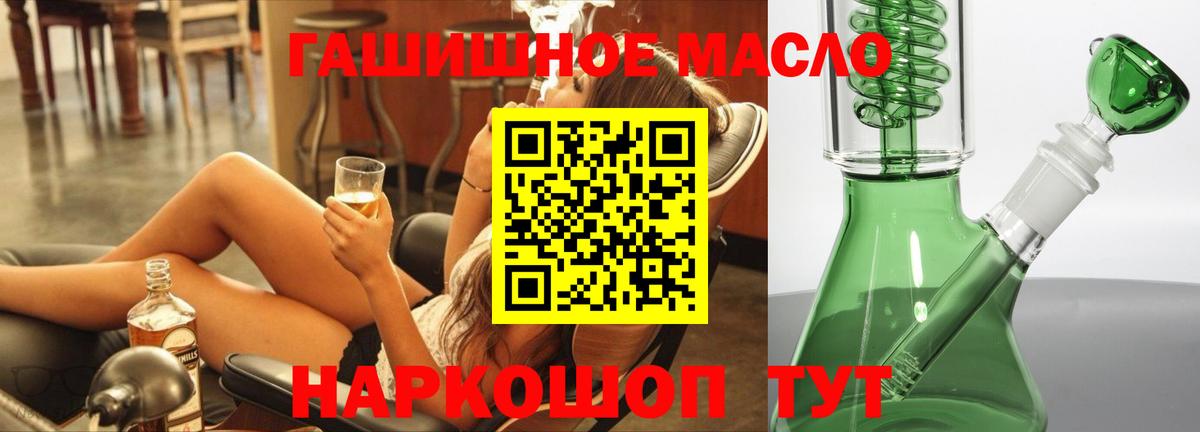 Дистиллят ТГК гашишное масло  блэк спрут ССЫЛКА  ТГК жижа  Берёзовский 