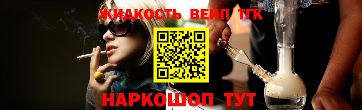 Дистиллят ТГК гашишное масло Берёзовский